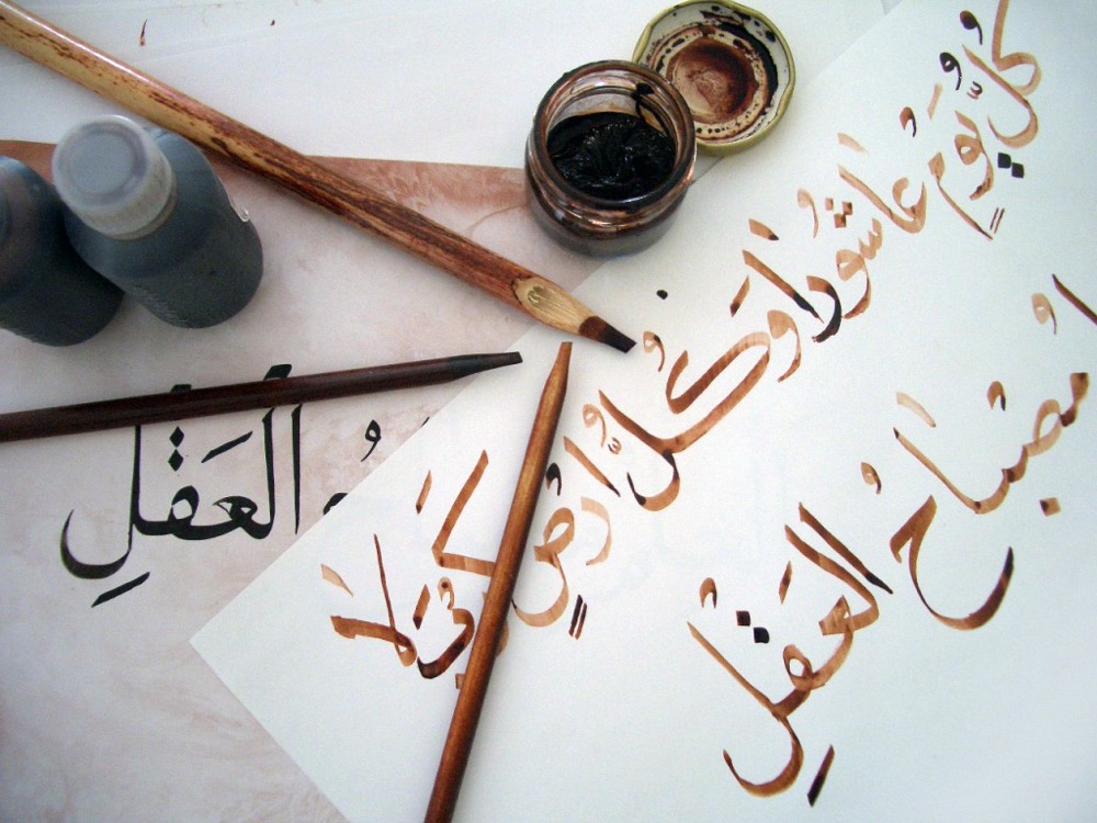 اسمك بالخط العربي